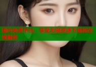 国内免费平台，享受无限资源下载和在线服务