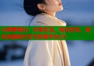 小熊萝莉社：分享生活、结交好友、轻松追剧的社交与影视平台(1)