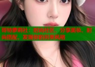 哥特萝莉社：时尚社区，分享美妆、时尚搭配，发现你的另类风格