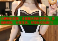 小萝莉社欧美：全球最火的社交平台，发现新朋友，分享生活，尽享社交乐趣(1)