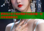 萝莉岛小李子现状揭秘平台助你第一时间掌握最新动态