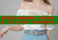 宅男福利社区萝莉聚集地：分享动漫美图，讨论二次元文化，交流宅男生活(2)