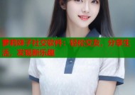 萝莉妹子社交软件：轻松交友，分享生活，发现新乐趣