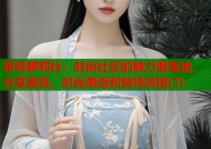 哥特萝莉社：时尚社区的魅力聚集地，分享美妆、时尚潮流和独特风格(1)