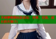 天使萝莉莉社区论坛：分享、交流、成长的天堂(1)