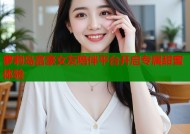 萝莉岛富豪女友陪伴平台开启专属甜蜜体验