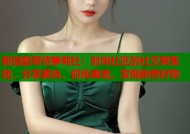 新提醒哥特萝莉社：时尚社区的社交聚集地，分享美妆、时尚潮流，发现新奇好物