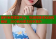 国内免费建站平台：快速搭建移动适应网站，SEO优化助力排名提升