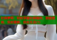 社保萝莉：轻松掌握社保福利，智能查询，实时更新，优化生活(1)