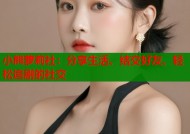 小熊萝莉社：分享生活、结交好友、轻松追剧的社交