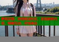 萝莉买图：微博超话社区，发现新鲜内容，畅聊互动，尽情表达