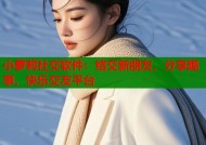 小萝莉社交软件：结交新朋友，分享趣事，快乐交友平台