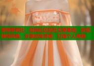 哥特萝莉社：时尚社区的社交聚集地，发现独特风格，分享时尚灵感，打造个人风格