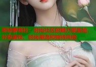 哥特萝莉社：时尚社区的魅力聚集地，分享美妆、时尚潮流和独特风格