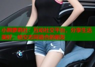 小熊萝莉社：互动社交平台，分享生活美好，结交志同道合的朋友