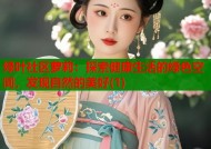 绿叶社区萝莉：探索健康生活的绿色空间，发现自然的美好(1)