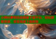 小熊社萝莉迅雷链接下载平台，轻松获取资源，享受高速下载体验